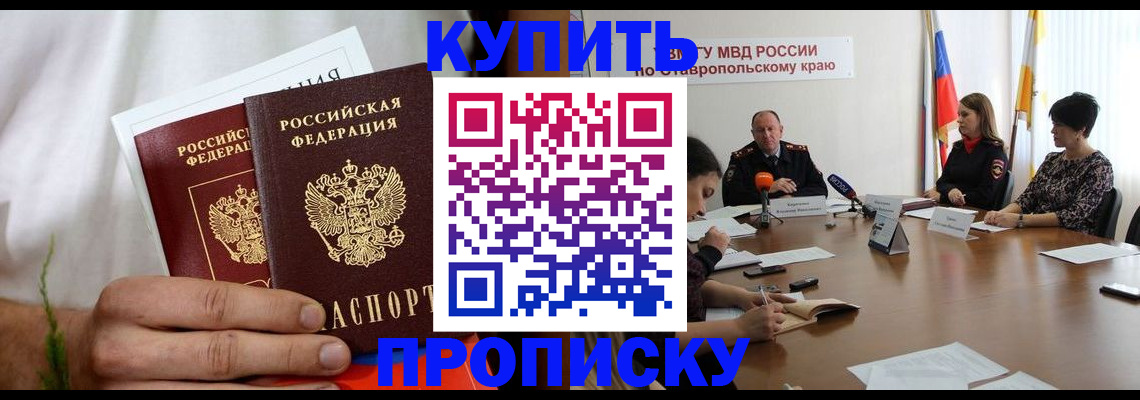 прописка для военкомата в Мензелинске