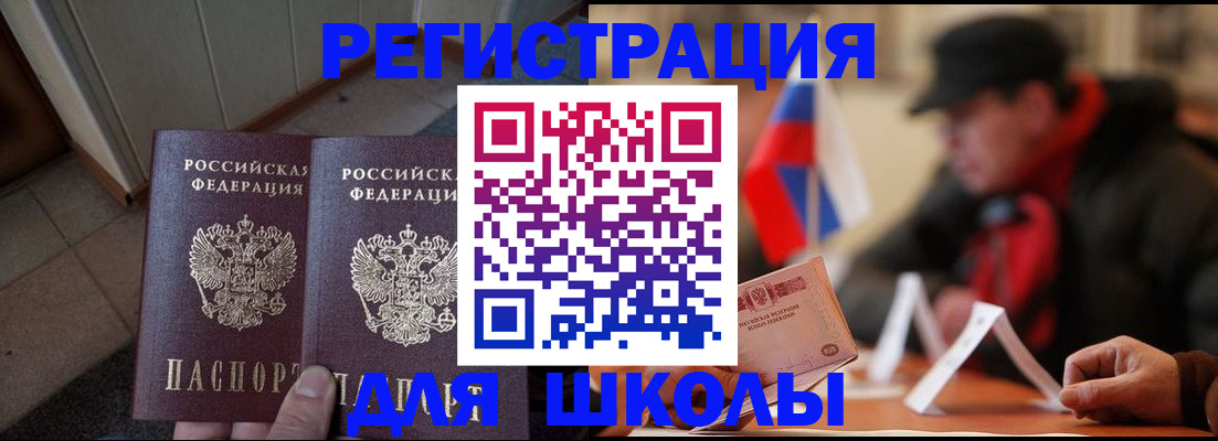 прописка от собственника в Мензелинске